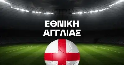 Εθνική Αγγλίας Ρόστερ Μουντιάλ 2026