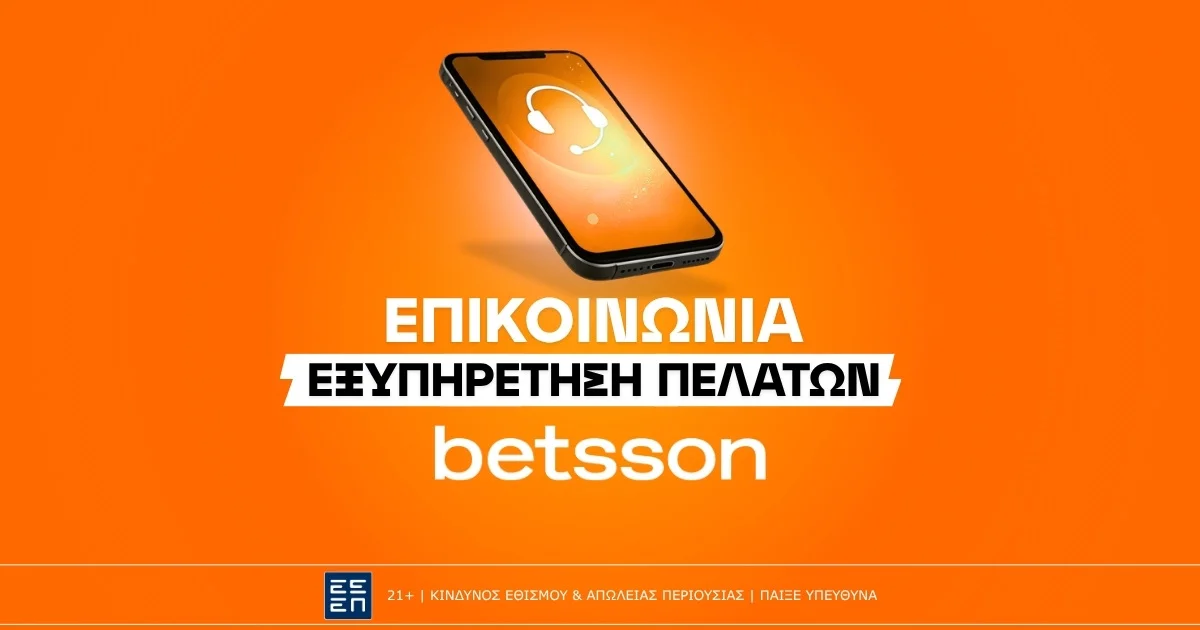 Betsson Επικοινωνία: Live Chat, Τηλέφωνο & Email