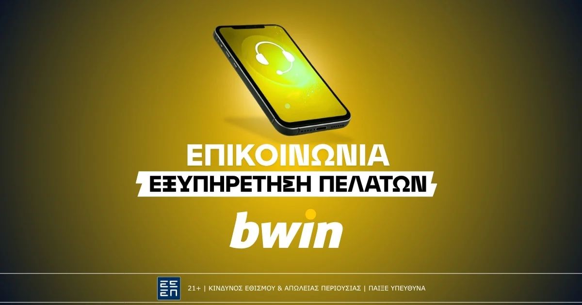 Bwin Επικοινωνία: Τηλέφωνο, Live Chat & Email