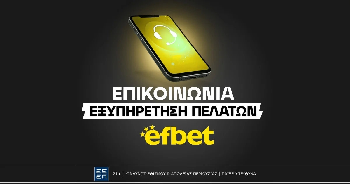 Efbet Επικοινωνία: Live Chat, Τηλέφωνο & Email