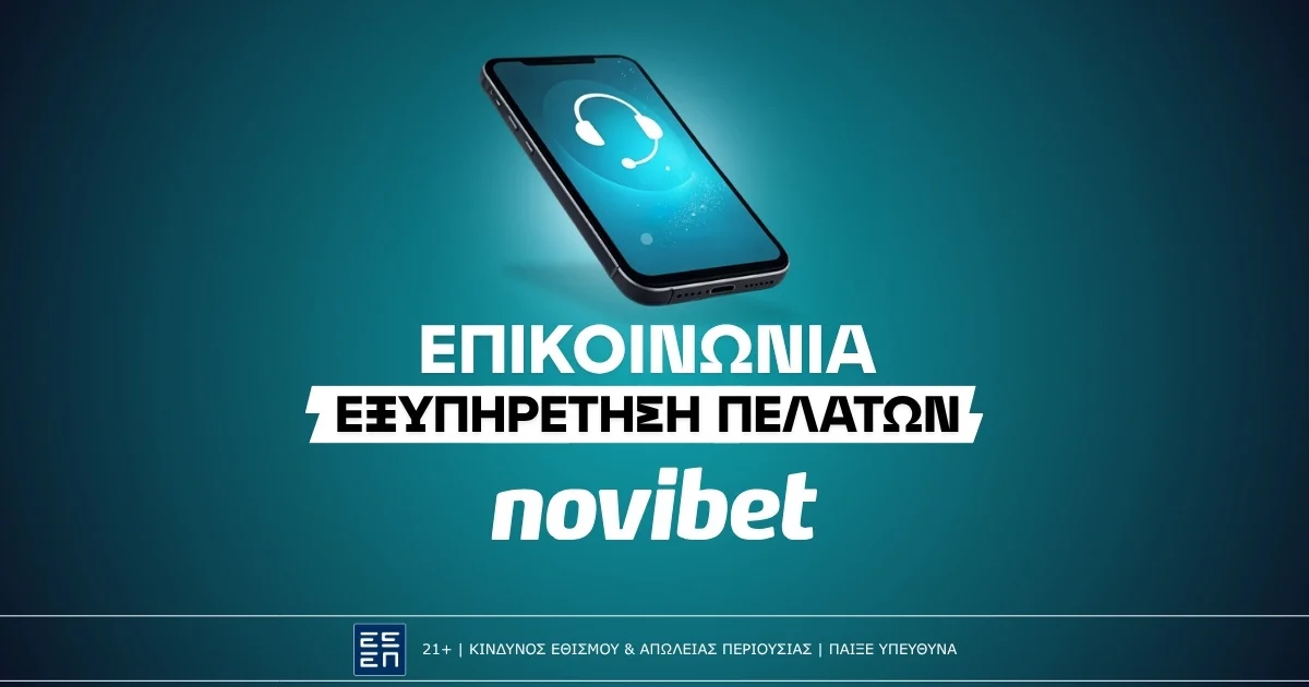 Novibet Επικοινωνία: Τηλέφωνο, Live Chat & Email