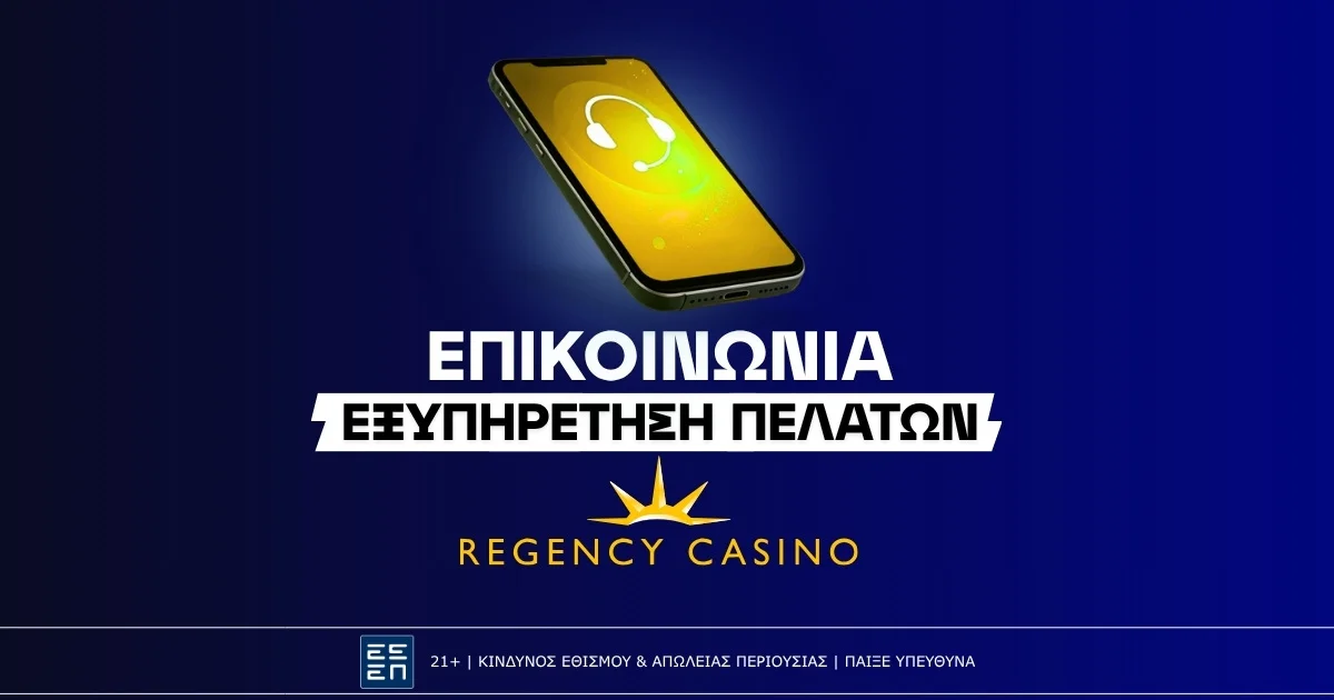 Regency Casino Online Live Επικοινωνία: Τηλέφωνο, Live Chat & Email