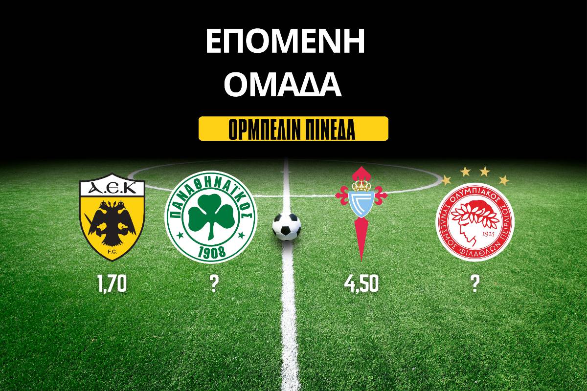 Πινέδα: Γκραν φαβορί η ΑΕΚ