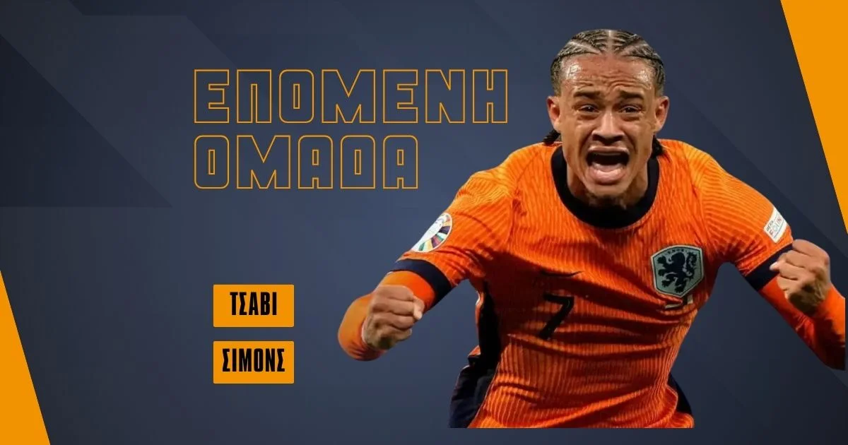 Επόμενη Ομάδα Τσάβι Σίμονς