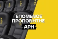 Ο Παπαδόπουλος δεν παίζει μόνος του για τον πάγκο του Άρη