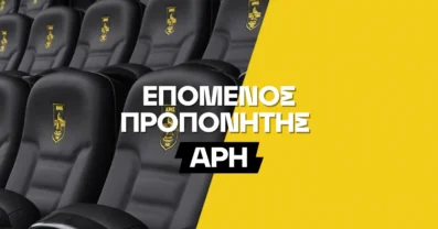 Επόμενος προπονητής Άρη: Οι αποδόσεις