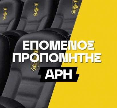 Ο Παπαδόπουλος δεν παίζει μόνος του για τον πάγκο του Άρη