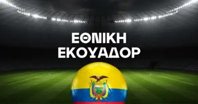 Εθνική Εκουαδόρ Ρόστερ Μουντιάλ 2026