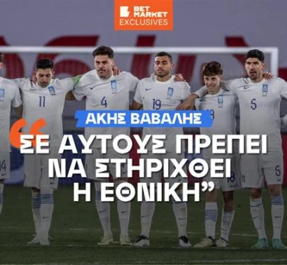 Βάβαλης στο BetMarket.gr: «Θέμα χρόνου να έρθουν καλύτερα αποτελέσματα»