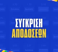 Euro 2024 Αποδόσεις