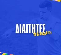 Euro 2024: Οι αυστηροί και οι χαλαροί διαιτητές των πέναλτι!