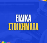 EURO 2024: Ειδικά στοιχήματα
