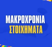 Μακροχρόνια στοιχήματα Euro 2024