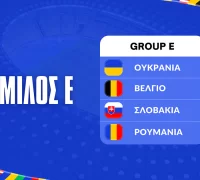 Euro 2024: Ομιλος E – Αφιέρωμα και μακροχρόνια