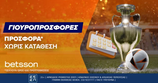 Betsson Γιουροπροσφορά* Χωρίς Κατάθεση!