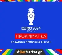 EURO 2024: Οι αποδόσεις πρόκρισης των 10 ομίλων