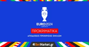 EURO 2024: Οι αποδόσεις πρόκρισης των 10 ομίλων