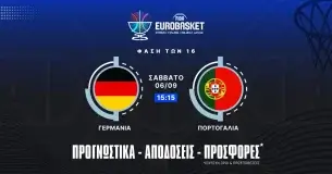 Προγνωστικά Γερμανία – Πορτογαλία (06/09/25)