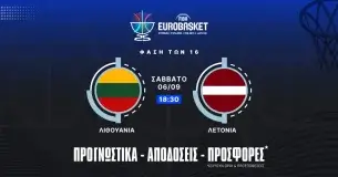 Προγνωστικά Λιθουανία – Λετονία (06/09/25)