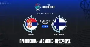 Προγνωστικά Σερβία – Φινλανδία (06/09/25)