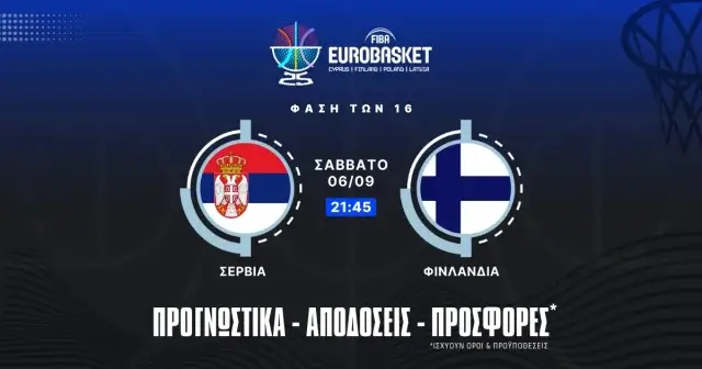 Προγνωστικά Σερβία – Φινλανδία (06/09/25)