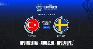 Προγνωστικά Τουρκία – Σουηδία (06/09/25)