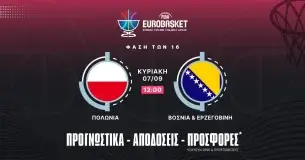 Προγνωστικά Πολωνία – Βοσνία & Ερζεγοβίνη (07/09/25)