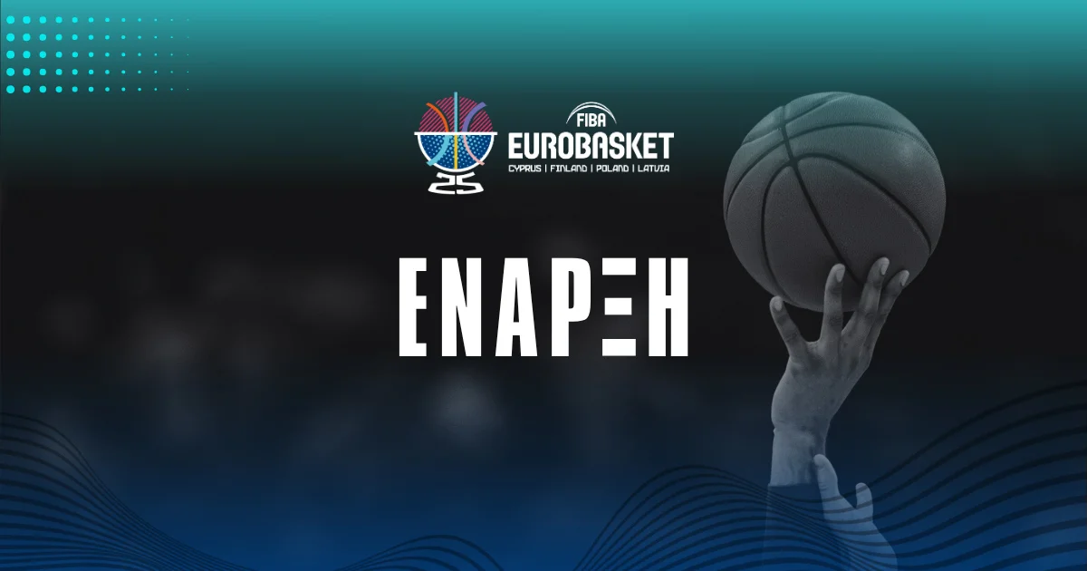 Πότε ξεκινά το Eurobasket 2025;