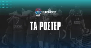 Eurobasket 2025 Ρόστερ