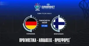 Προγνωστικά Γερμανία – Φινλανδία (12/09/25): Ημιτελικός με under