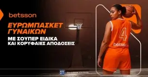 Ευρωμπάσκετ Γυναικών στην Betsson με σούπερ ειδικά και κορυφαίες αποδόσεις!