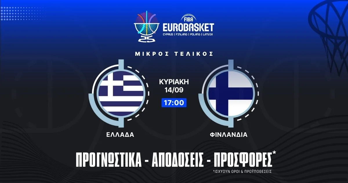 Το Last Dance και το ερωτηματικό της ψυχολογικής ανάτασης