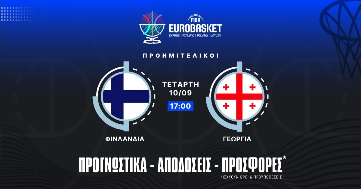 Προγνωστικά Φινλανδία – Γεωργία (10/09/25)