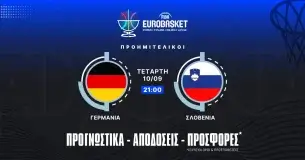 Προγνωστικά Γερμανία – Σλοβενία (10/09/25)