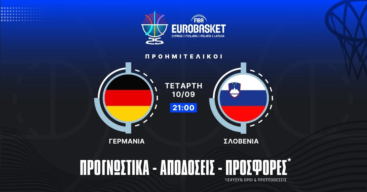 Προγνωστικά Γερμανία – Σλοβενία (10/09/25)
