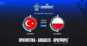 Προγνωστικά Τουρκία – Πολωνία (09/09/25)