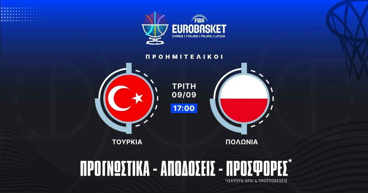 Προγνωστικά Τουρκία – Πολωνία (09/09/25)