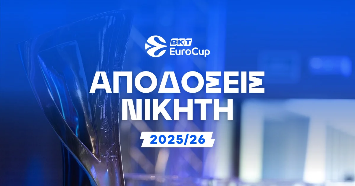 Νικητής Eurocup Αποδόσεις