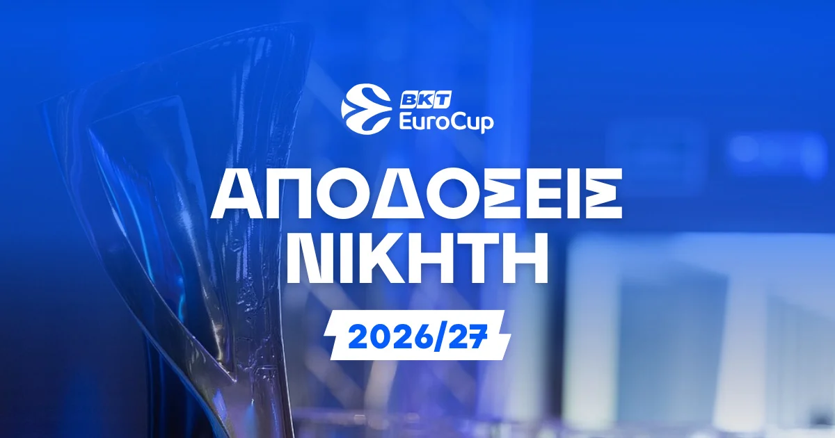 Νικητής Eurocup Αποδόσεις