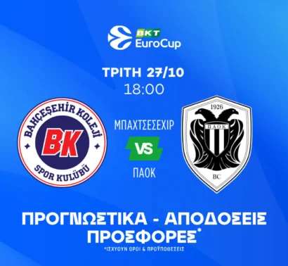 Οι δυσκολίες της άμυνας και ο Όσμαν