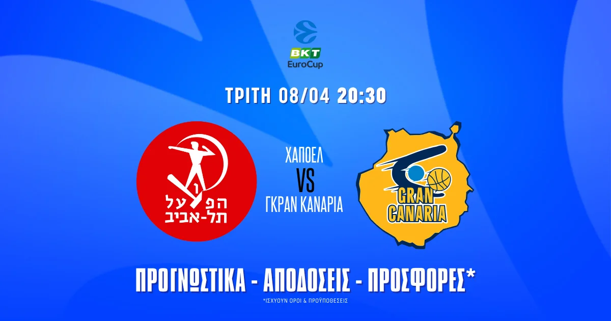 Προγνωστικά Χάποελ Τελ Αβίβ – Γκραν Κανάρια (08/04/25): Πρώτος τελικός με ειδικά