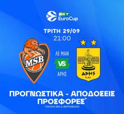 Πρεμιέρα με Combo με value bets από Ντιμιτρίεβιτς και Τολιόπουλο
