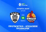 Γιορτή στο Παλατάκι