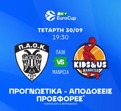 Γιορτή στο Παλατάκι