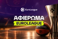 Αφιέρωμα Euroleague 2026/27: Οδηγός και Μακροχρόνια Στοιχήματα