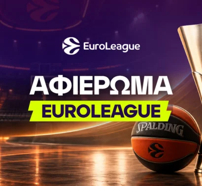 Αφιέρωμα Euroleague 2026/27: Οδηγός και Μακροχρόνια Στοιχήματα