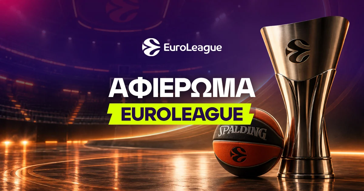 Αφιέρωμα Euroleague 2026/27: Οδηγός και Μακροχρόνια Στοιχήματα
