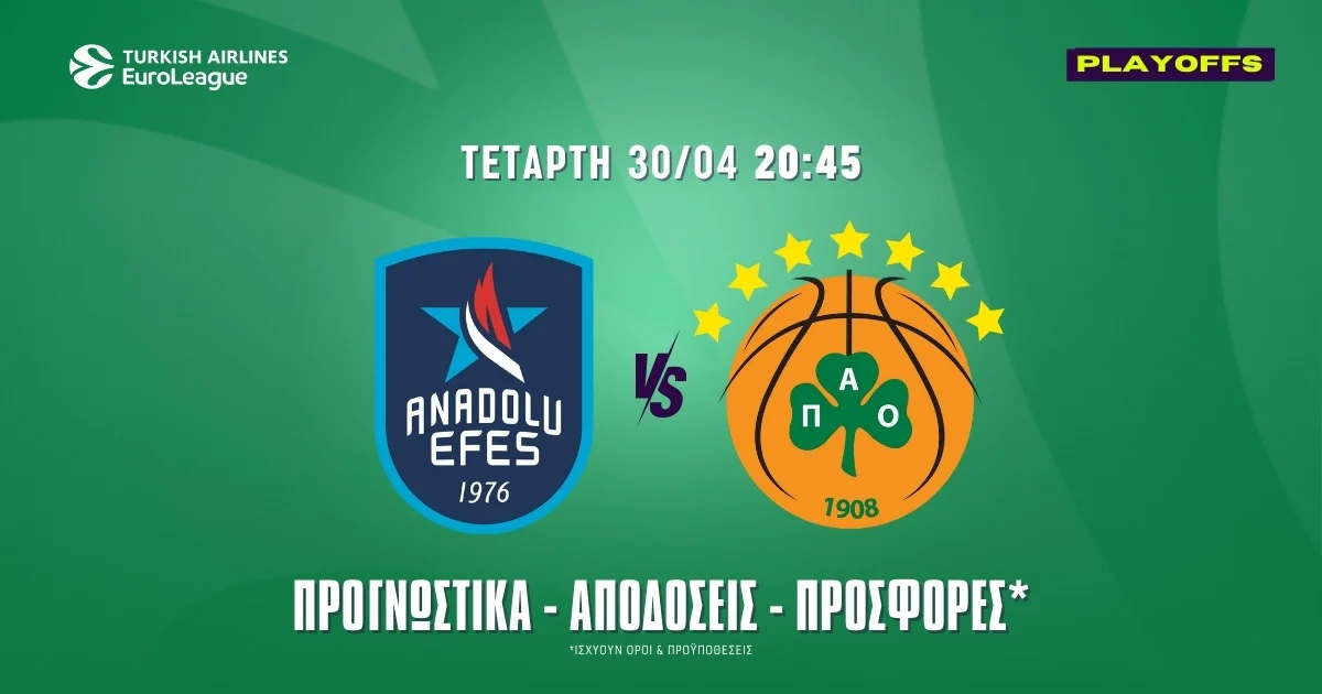 Προγνωστικά Εφές – Παναθηναϊκός (30/04/25): Πρώτα η άμυνα