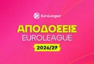 Οι αλλαγές μετά τις νίκες των αιωνίων