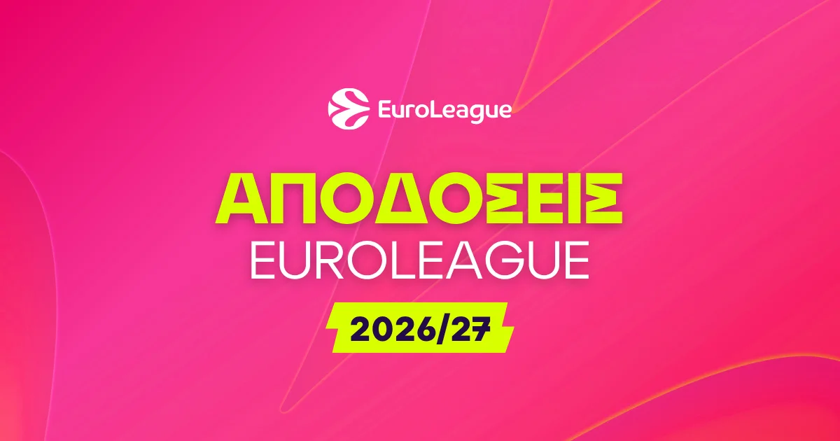 Αποδόσεις Euroleague 2026/27: Οι ανανεωμένες αποδόσεις και τα φαβορί